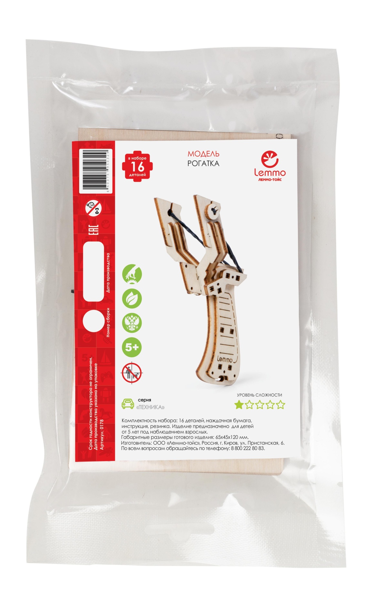 Купить Деревянный конструктор Lemmo Рогатка из дерева оптом
