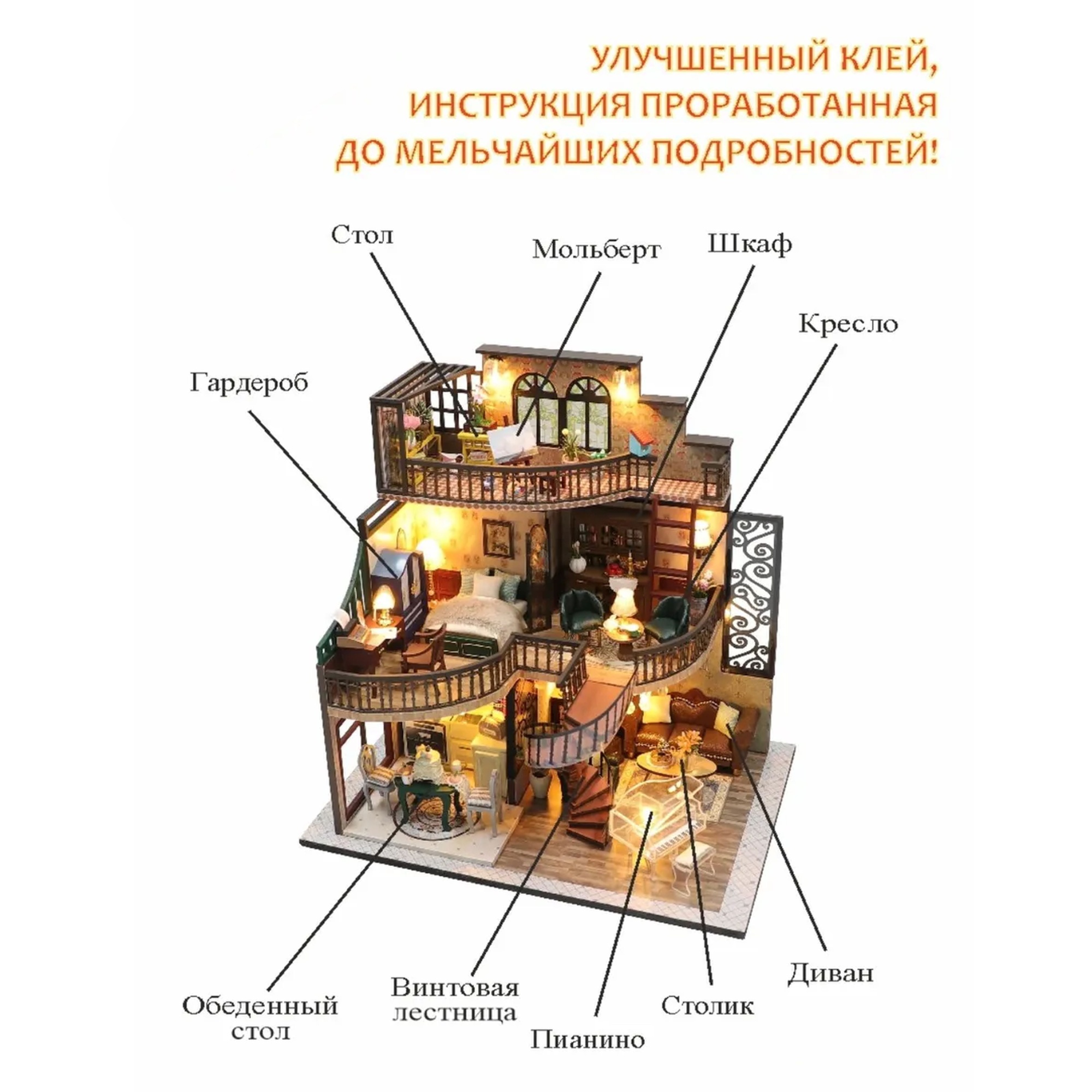 Купить Румбокс, интерьерный конструктор MiniHouse Дом в английском стиле оптом