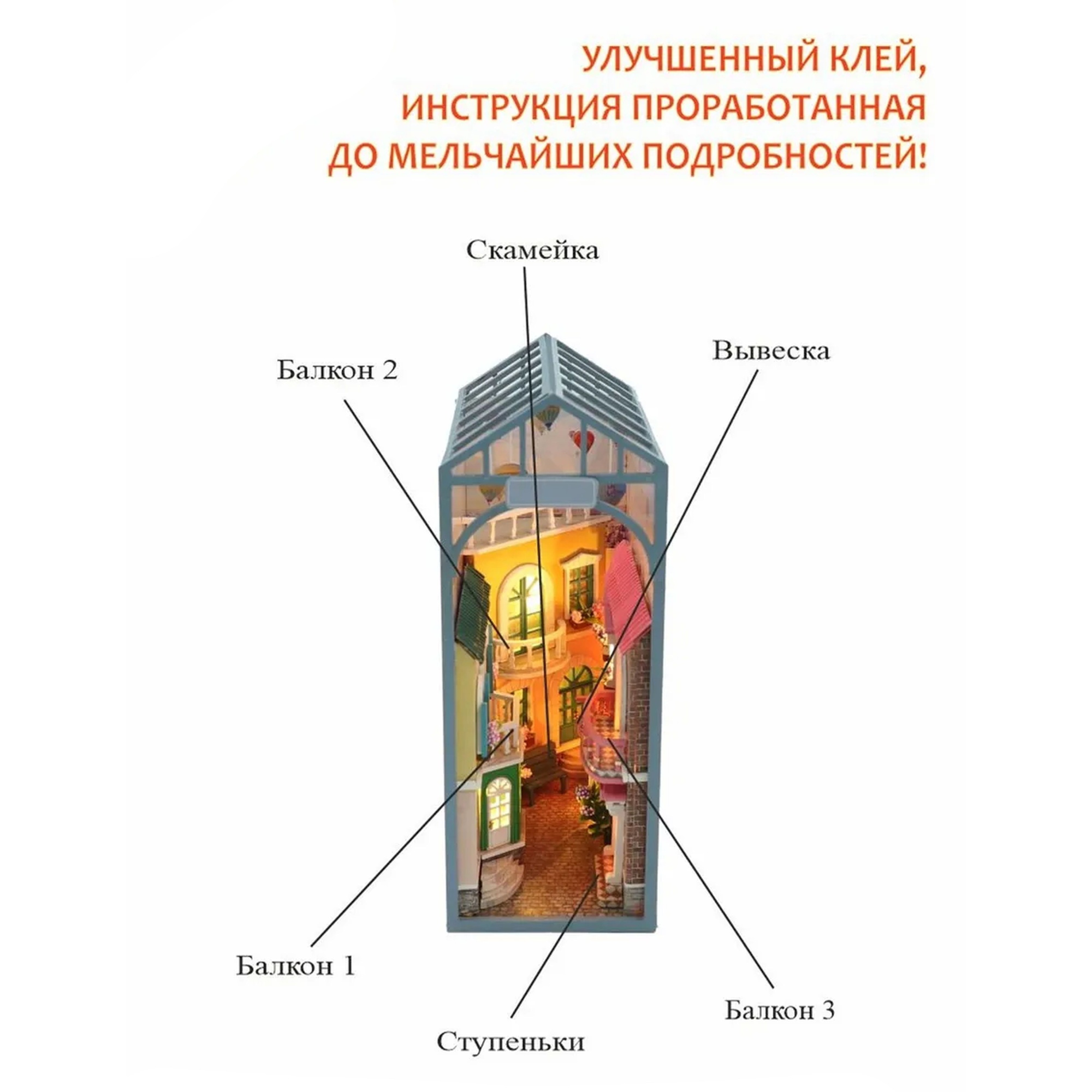Купить Румбокс книжный, интерьерный конструктор MiniHouse Дворик в Вероне оптом