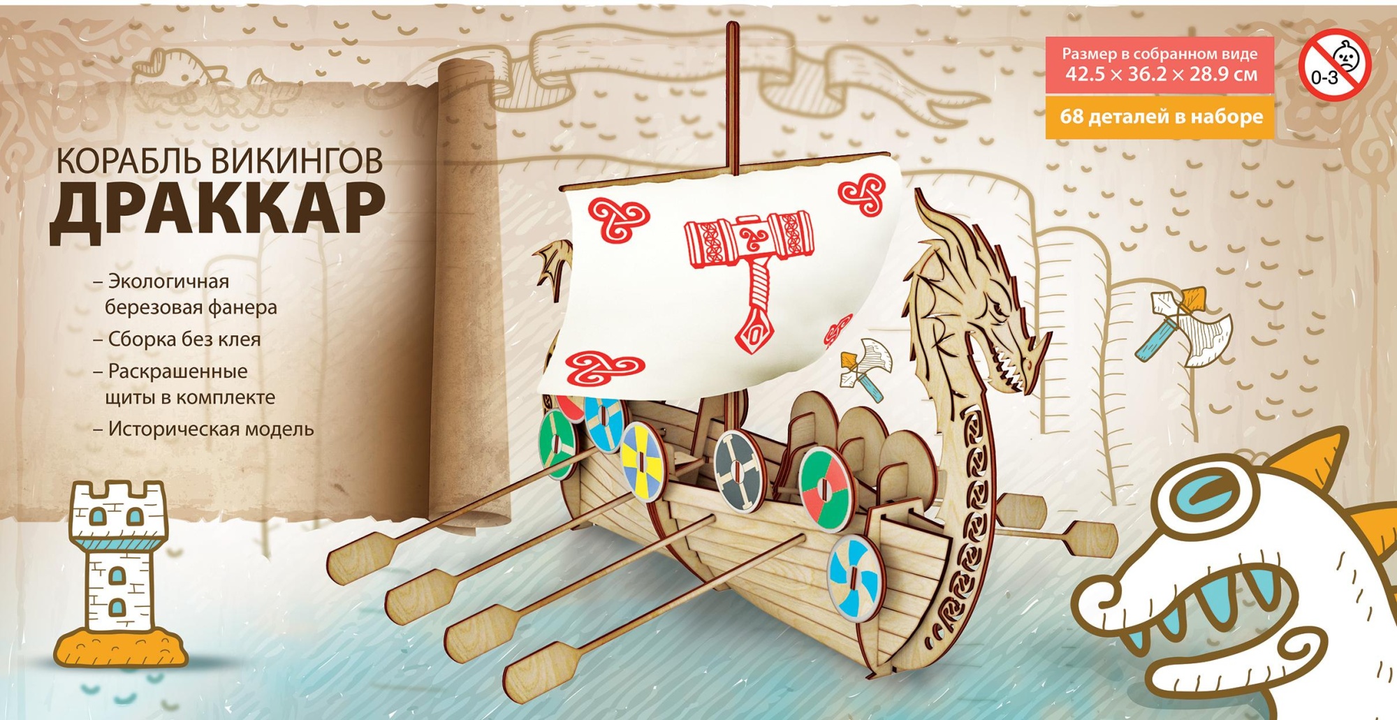 Купить Конструктор из дерева Корабль Викингов "Драккар" оптом