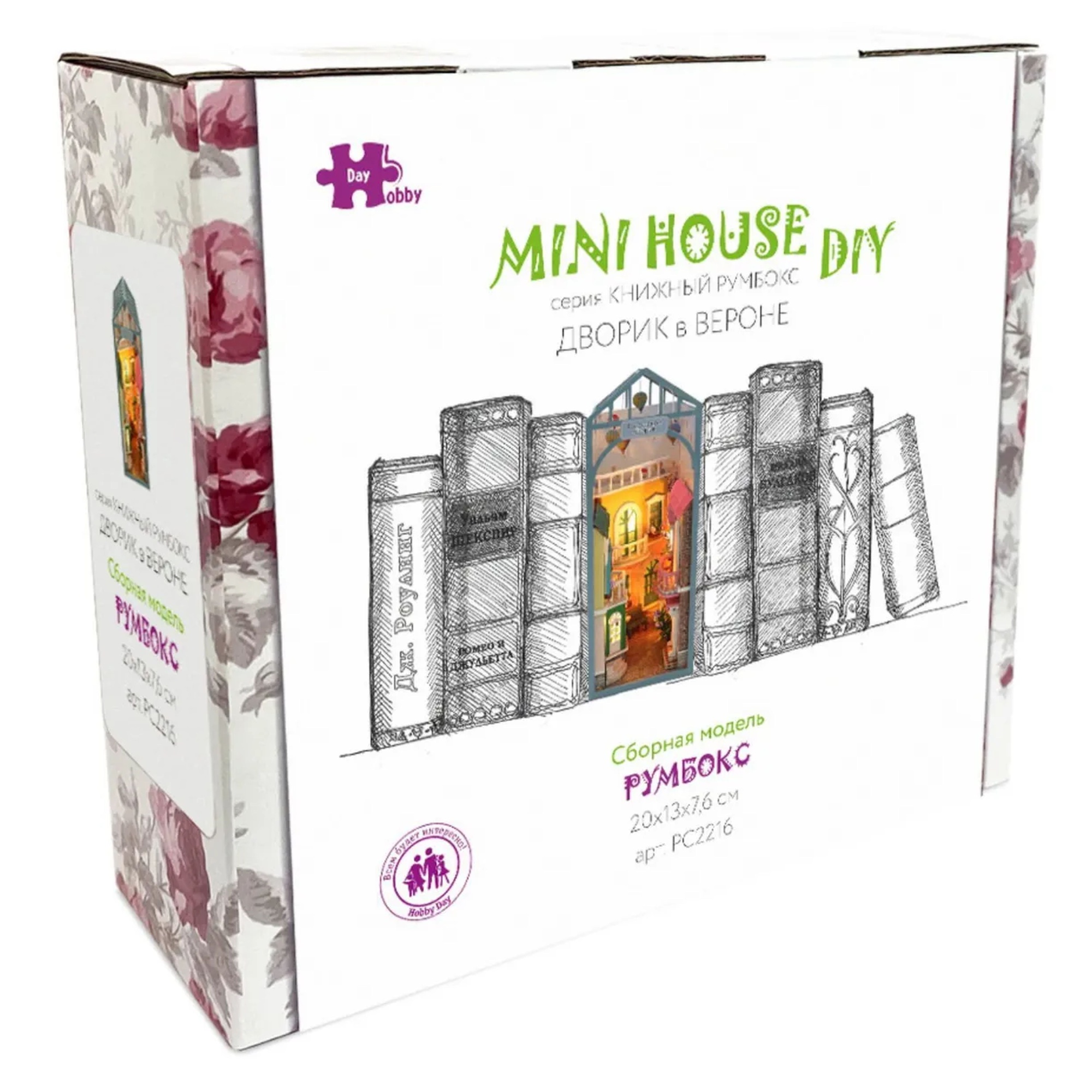 Купить Румбокс книжный, интерьерный конструктор MiniHouse Дворик в Вероне оптом