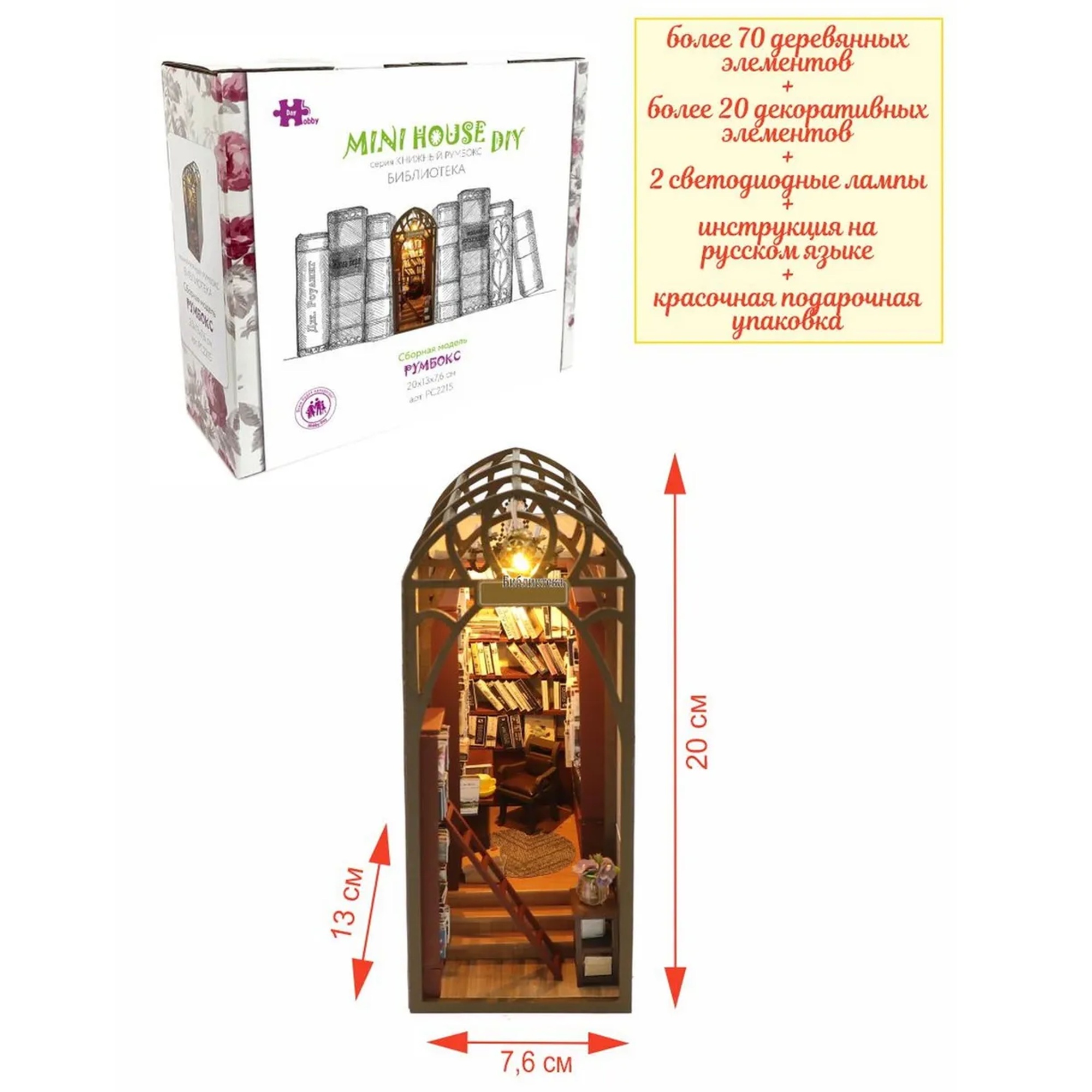 Купить Румбокс книжный, интерьерный конструктор MiniHouse Библиотека оптом