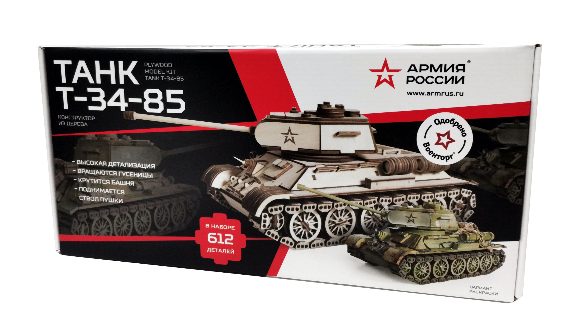 Купить Конструктор из дерева "Армия России" Танк Т-34-85 оптом
